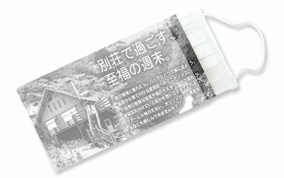 leaflet mask for monochro